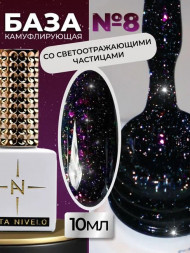 ALTA NIVELO База камуфирующая светоотражающая 10мл Base CAMOUFLAGE #08