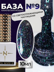 ALTA NIVELO База камуфирующая светоотражающая 10мл Base CAMOUFLAGE #09