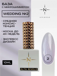 ALTA NIVELO База камуфирующая с шиммером 10мл Base WEDDING #02