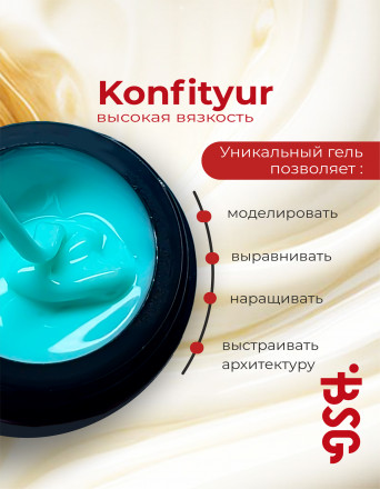 BSG   Гель для моделирования густой   ВЫСОКАЯ ВЯЗКОСТЬ   13г (шайба)   KONFITYUR   #35