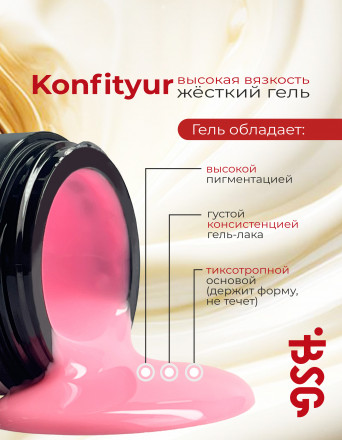 BSG   Гель для моделирования густой   ВЫСОКАЯ ВЯЗКОСТЬ   13г (шайба)   KONFITYUR   #35
