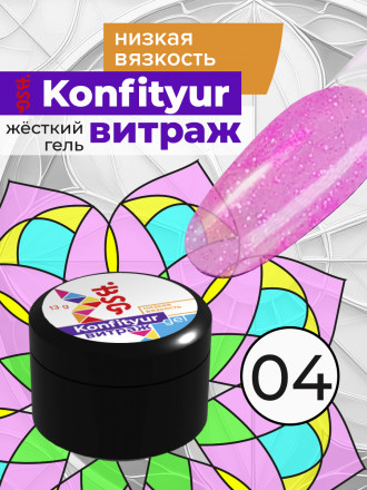 BSG   Гель для моделирования жидкий полупрозрачный   13г (шайба)   НИЗКАЯ ВЯЗКОСТЬ   KONFITYUR ВИТРАЖ   #004