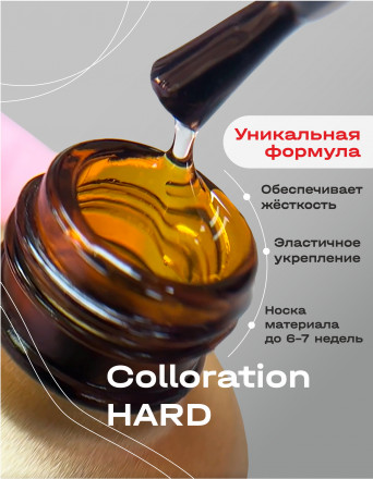 BSG   База цветная жесткая   20мл   Base   Colloration Hard   #113