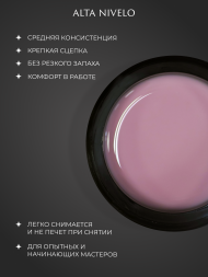 ALTA NIVELO База камуфирующая Base CAMOUFLAGE #04 30мл