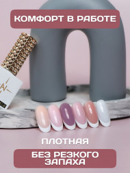 ALTA NIVELO База камуфирующая Base CAMOUFLAGE #05 30мл
